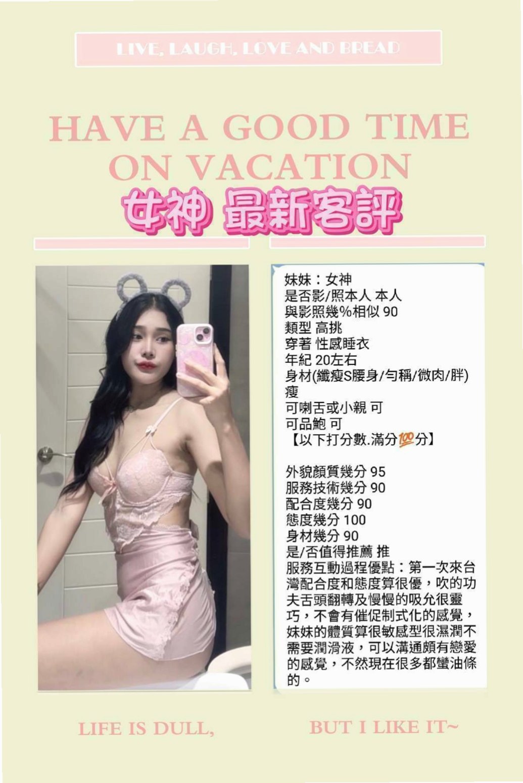 身高164cmの阿沁！台南小姐外約，清純學妹，體重46kg，胸圍E罩杯，年齡20歲，口爆 顏射都可配合希望哥哥多多捧場 幫媽媽一點 服務一定滿分  <原價7000 首次體驗價：6000 兩節起約>